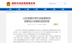 这两项政策构成“表里联动”：一个内家居焕新