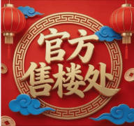 季度广州楼市将送来一波量价齐升的春